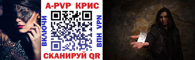 Альфа ПВП крисы CK  MEGA онион  Цимлянск 