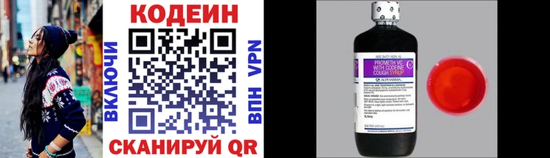 где найти   Цимлянск  Кодеиновый сироп Lean напиток Lean (лин) 