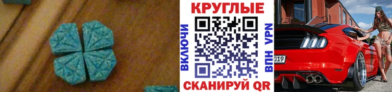 Ecstasy 300 mg  Цимлянск 