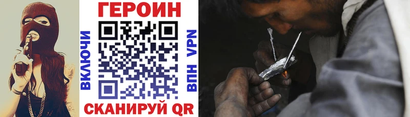 купить наркоту  blacksprut как войти  ГЕРОИН VHQ  Цимлянск 