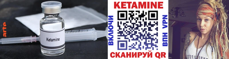 КЕТАМИН VHQ  Цимлянск 